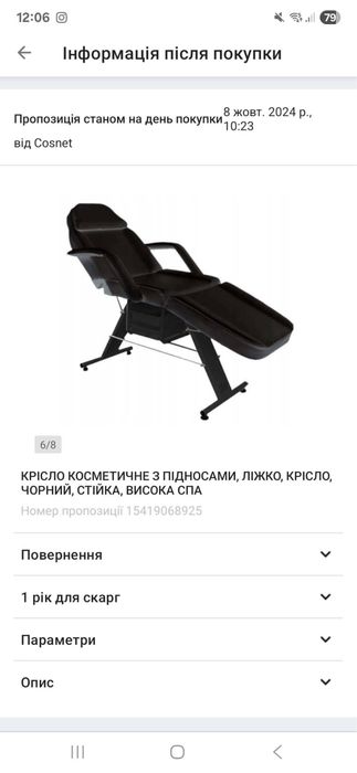 Sprzedam leżankę kosmetyczną