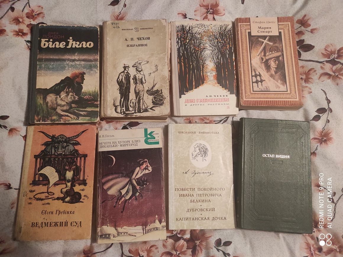 Книги Григорій Квітка-Основяненко,Леся Украинка,О.Вишня,Е.Гребінка