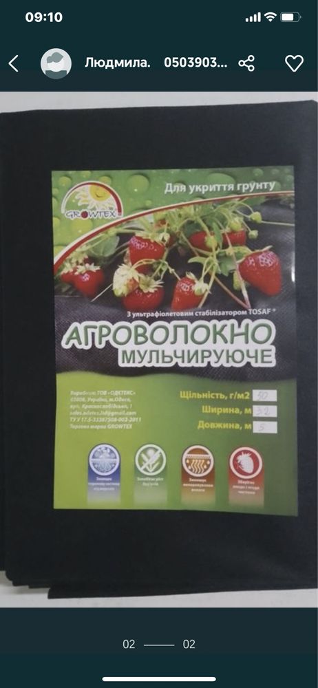 Агроволокно  GROWTEX от производителя