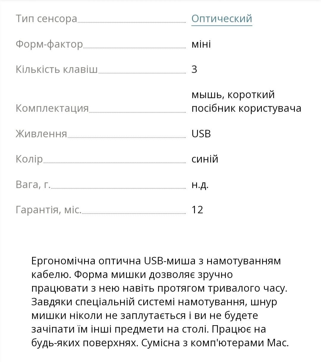 Мишка  компьютерна  Belkin F5L051QQBGP Comfort Retractable Mouse