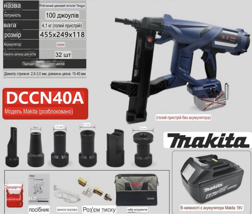 Монтажний пістолет TOUA