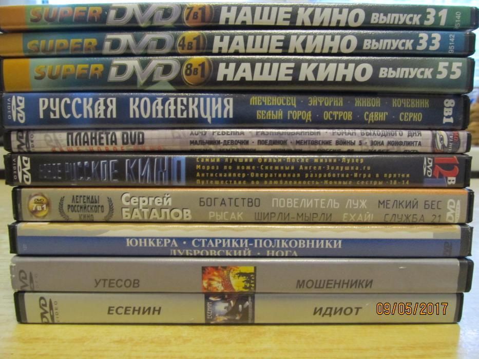 Сборник DVD дисков серия "Наше кино"