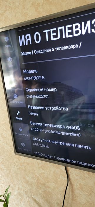 Телевизор Lg 43 диагональ