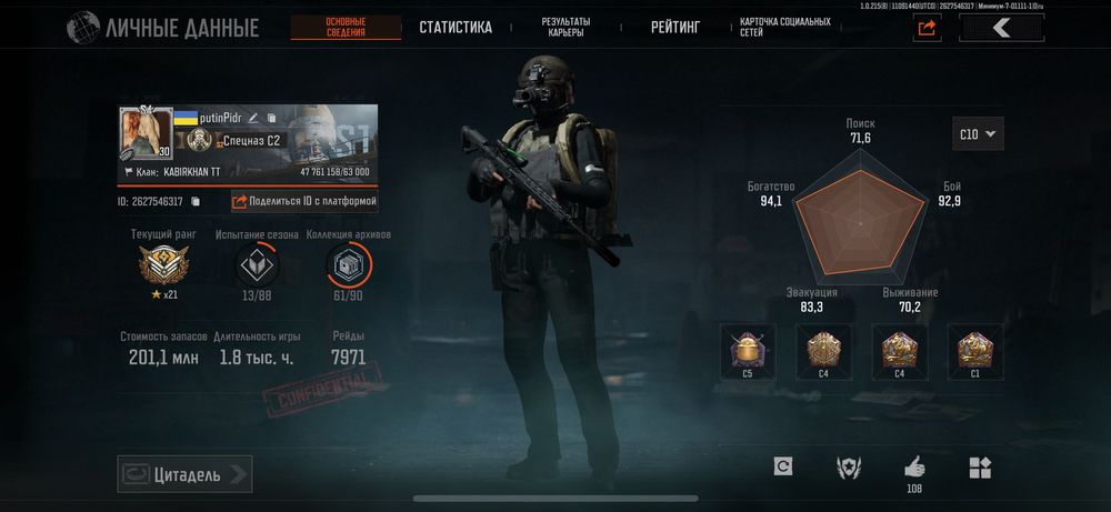 Акаунт Arena Breakout