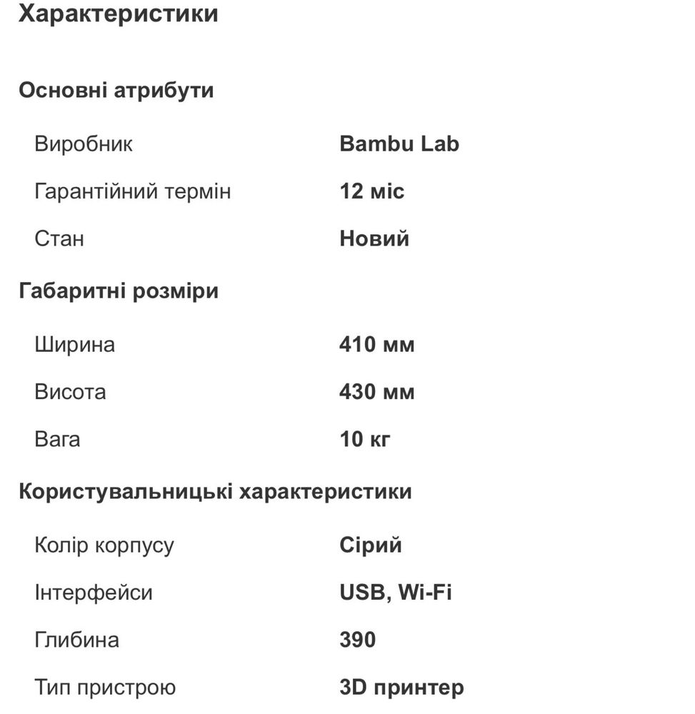 Принтер 3D Bambu Lab A1 Combo
