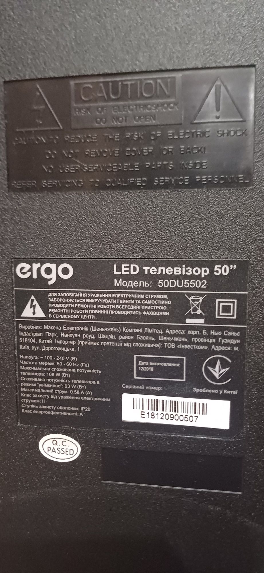 Телевизор ergo 50 плазма