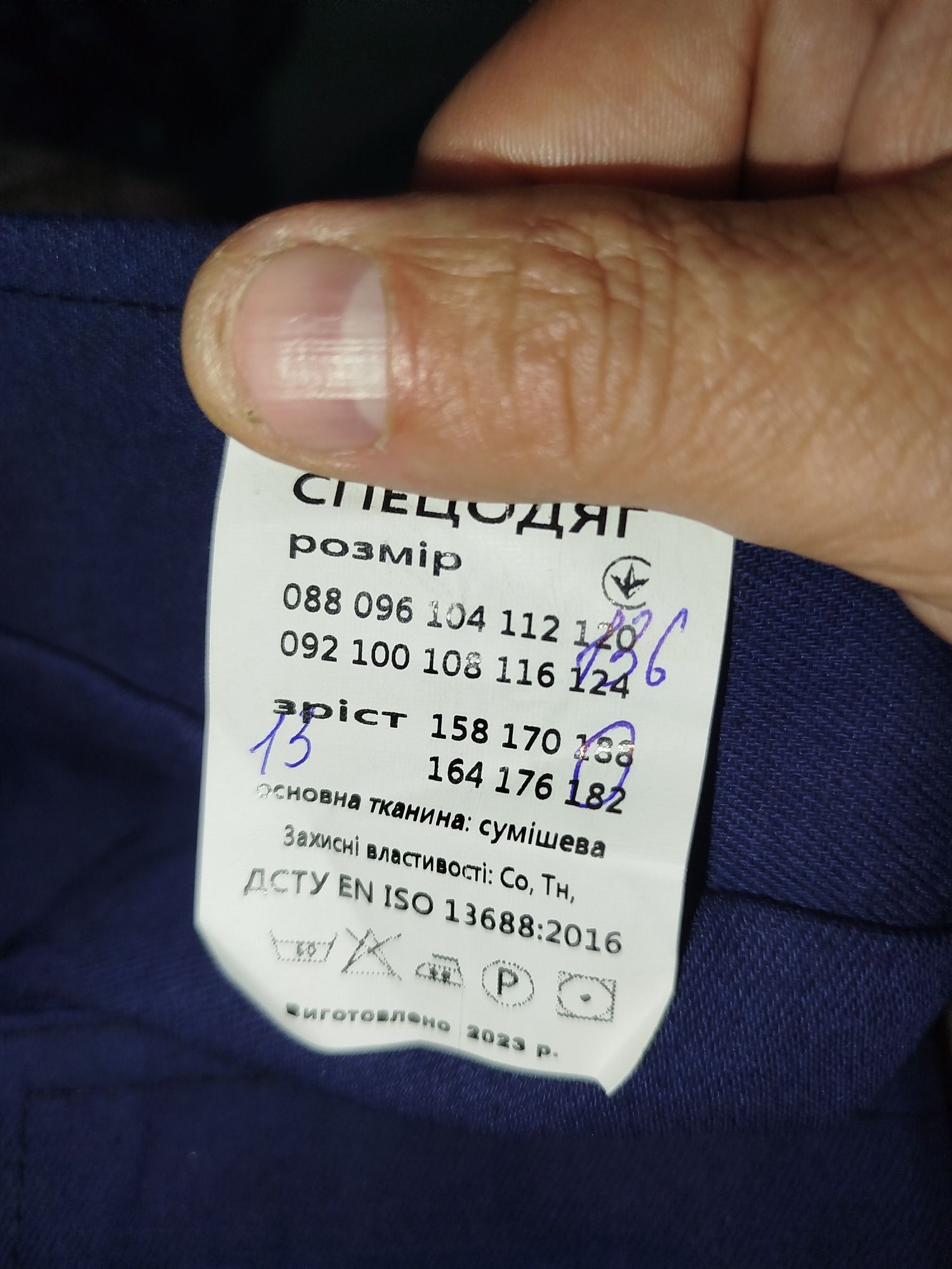 Куртка робоча великого розміру