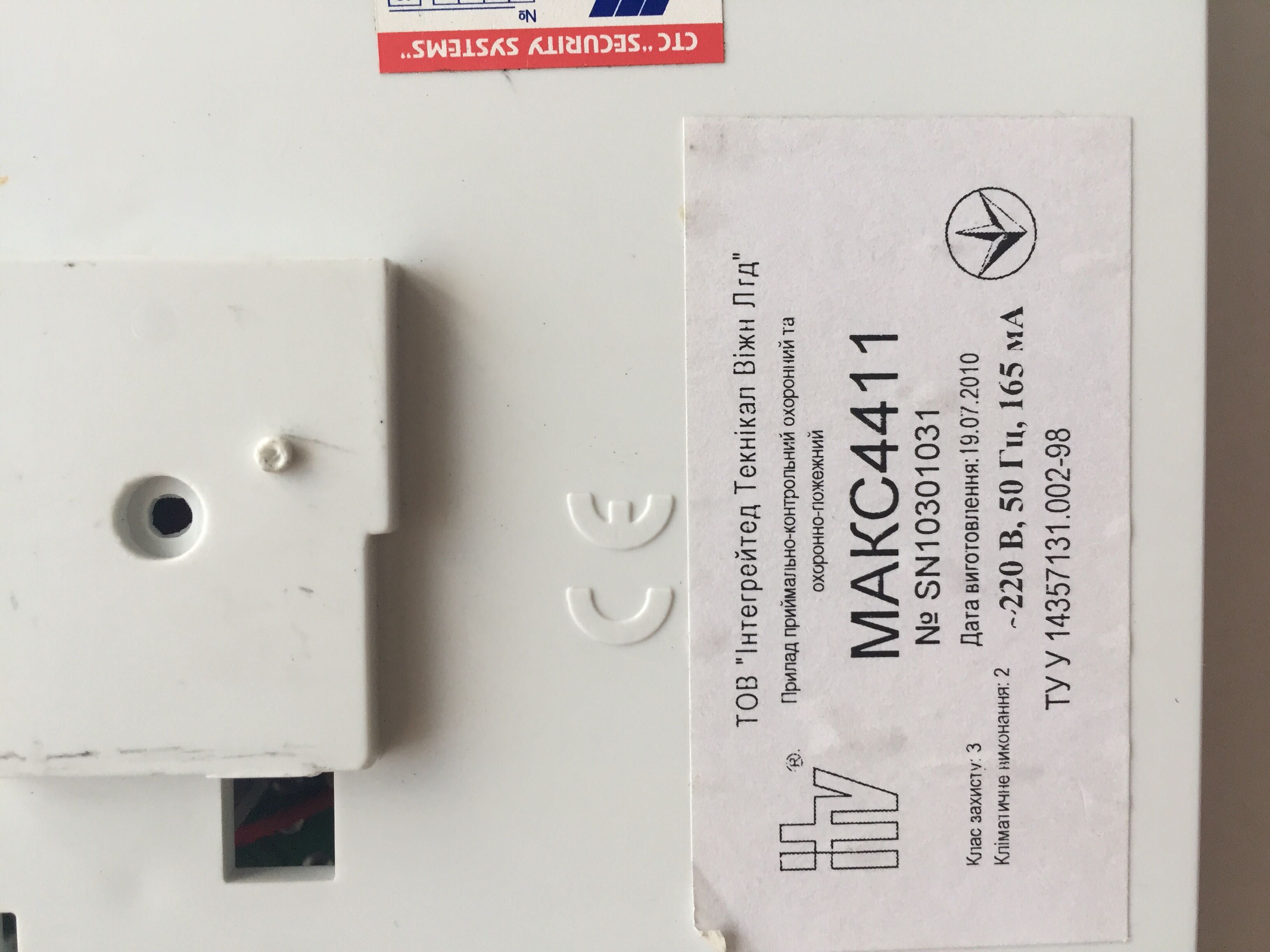 Прибор сигнализации Макс-4022,Макс-8