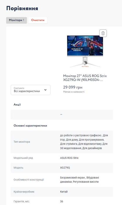Ігровий монітор  ASUS XG279Q-W