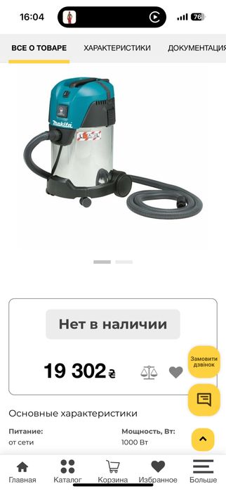 Пылесос Makita  VC2012L  промышленный Бельгія оригінал