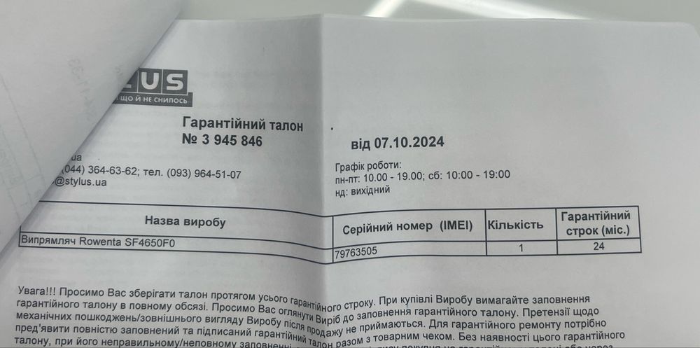 Вирівнювач, плойка в ідеальному станіОлх доставка