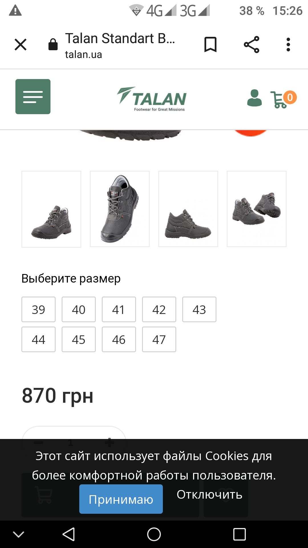 Рабочий костюм спецодежда
