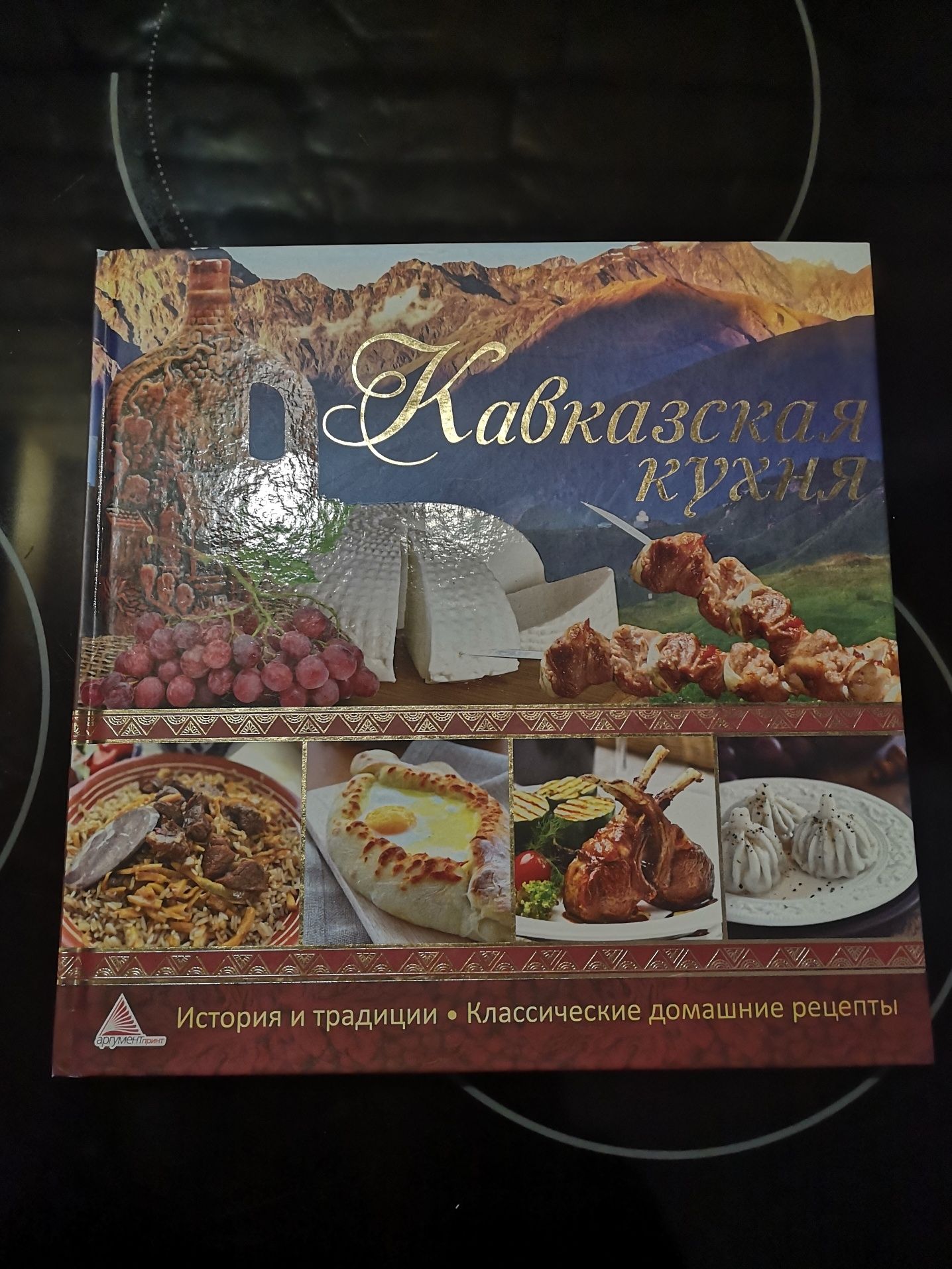 Рыба, соусы подливы и заправки, кавказская кухня.