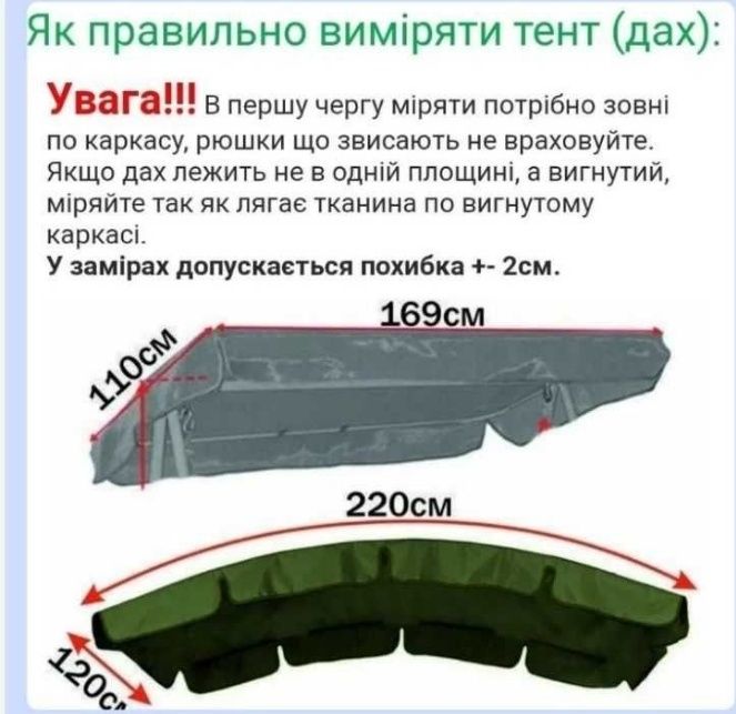 Тент, криша, дашок, навіс на садові качелі