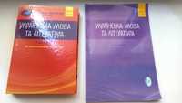 Набір посібників ДЛЯ ПІДГОТОВКИ ДО НМТ з укр. мови та літератури