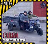 Грузовой трехколесный электро скутер Crosser cargo 18 1500 W/58Ah