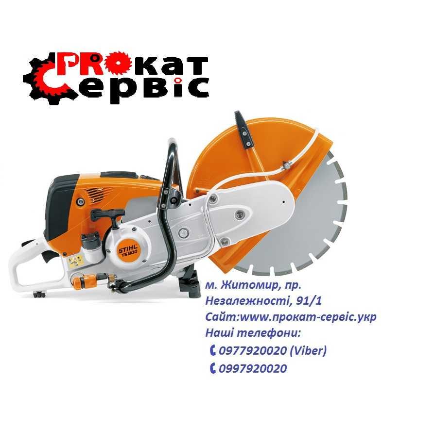 Прокат (оренда) Бетоноріза STIHL TS 800