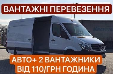 Вантажні перевезення/Грузоперевозки/Вантажне таксі/Вантажники/Мувери