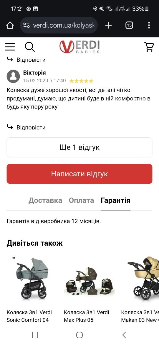 Візок дитячий універсальний 3 в 1 Verdi Sonic Plus Темно-сірий