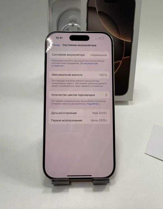 iPhone 16 Pro, 128 ГБ