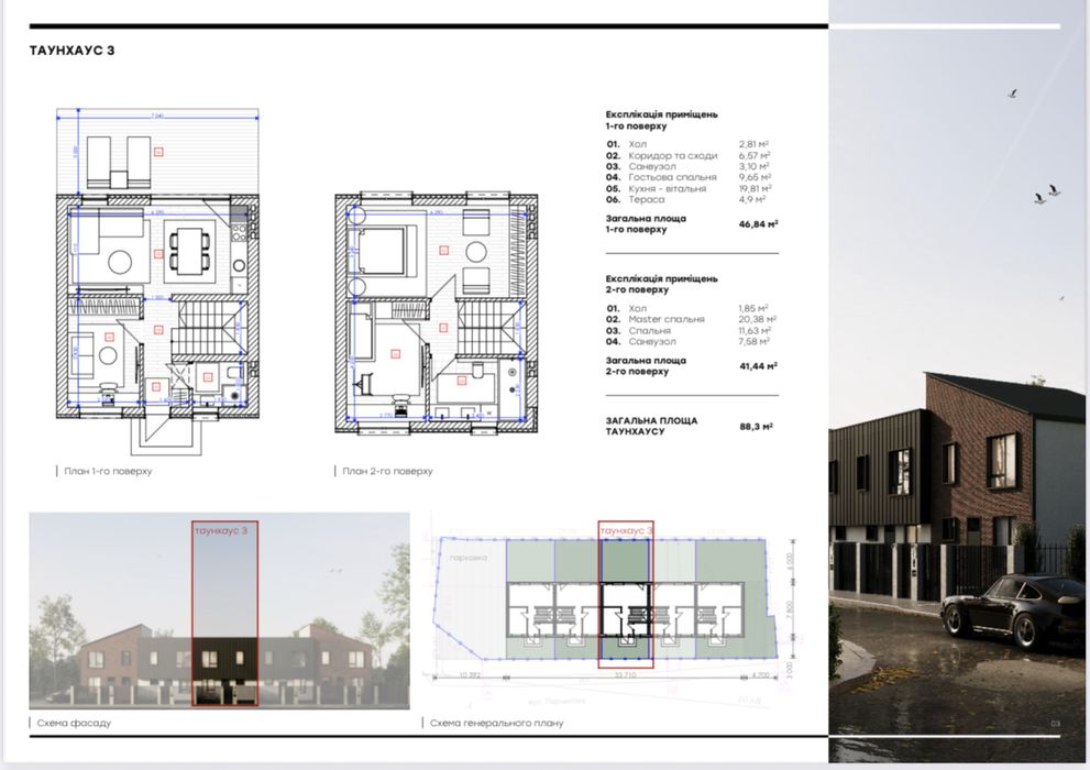 Є-ОСЕЛЯ!Продаж таунхаус 3кім ГАЗ Крюківщина цент Характер Київ 5км