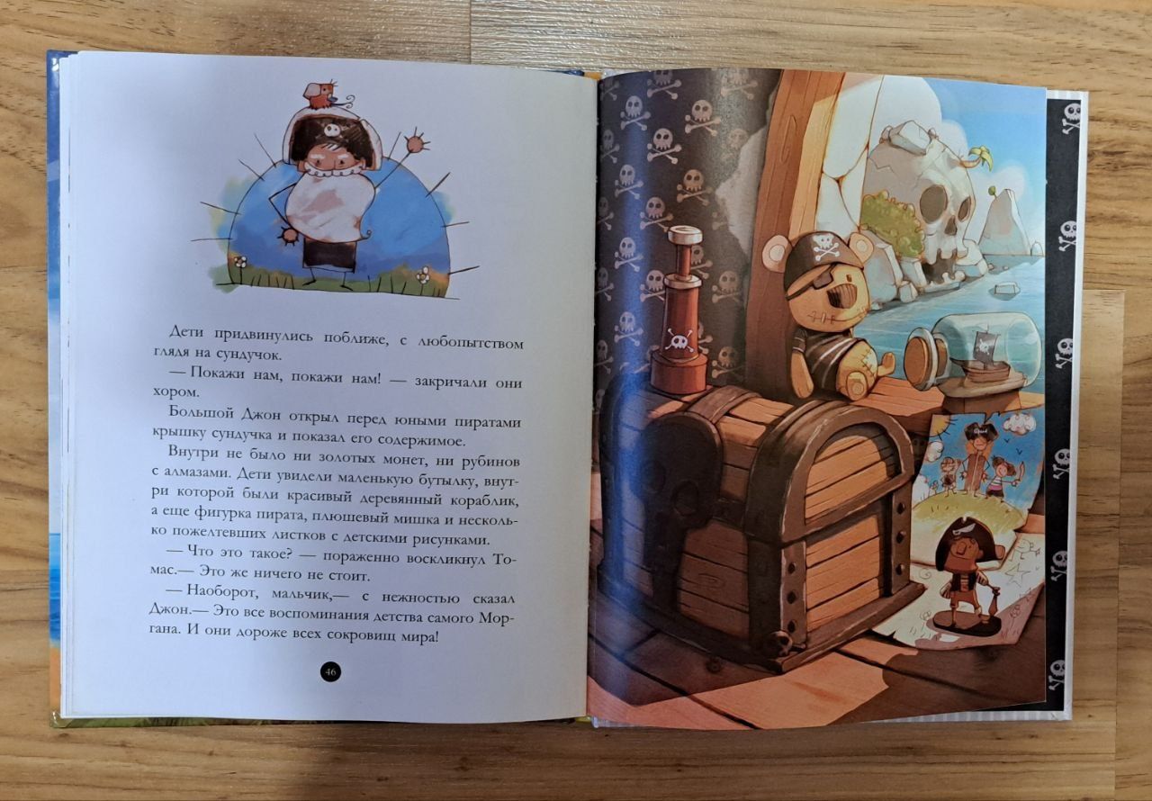 Книги для ребёнка "Мишеня Тiм" и "Банда Пиратов"