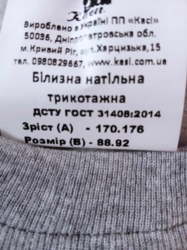 Теплое мужское белье