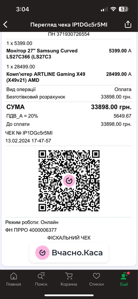 Игровой компьютер