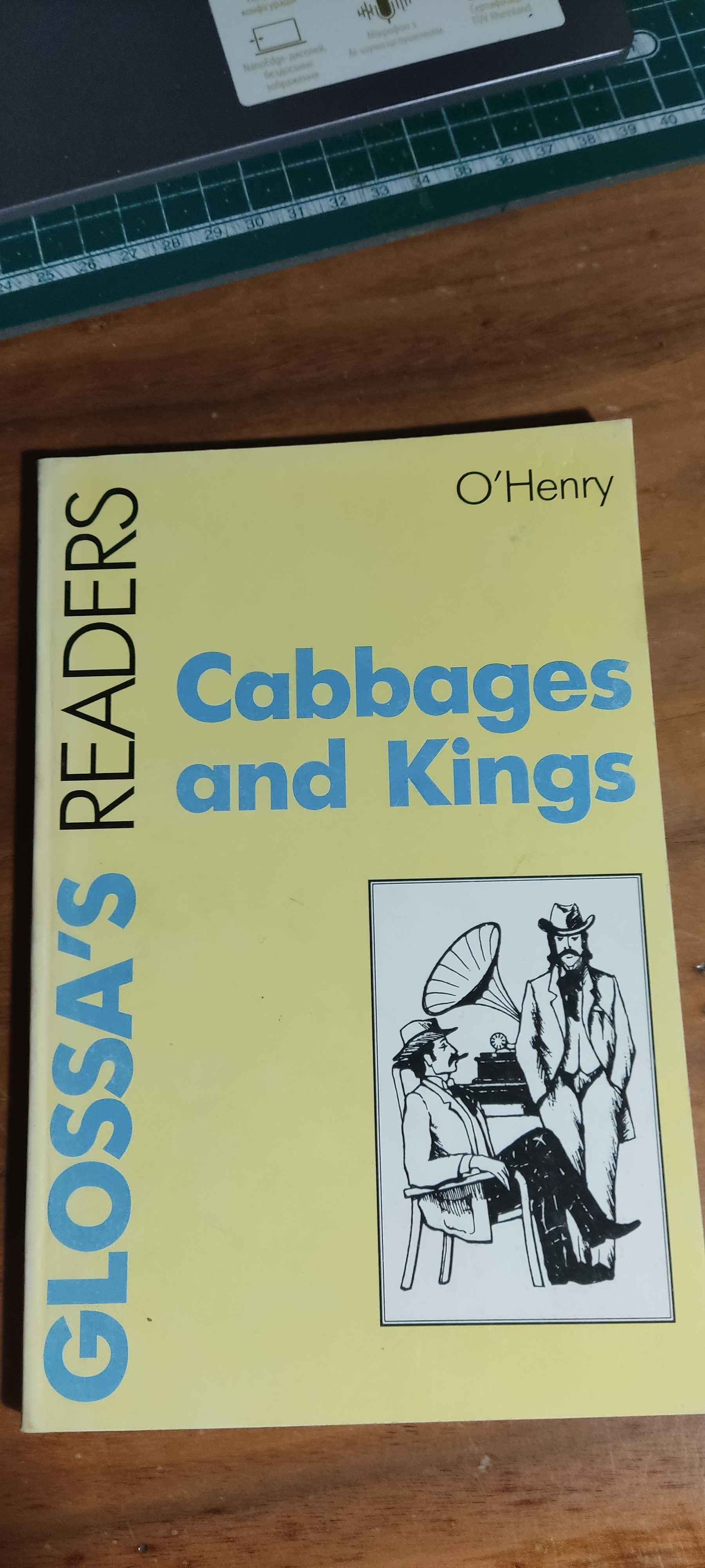 O`Henry О.Генри., Cabbages and Kings. Короли и капуста