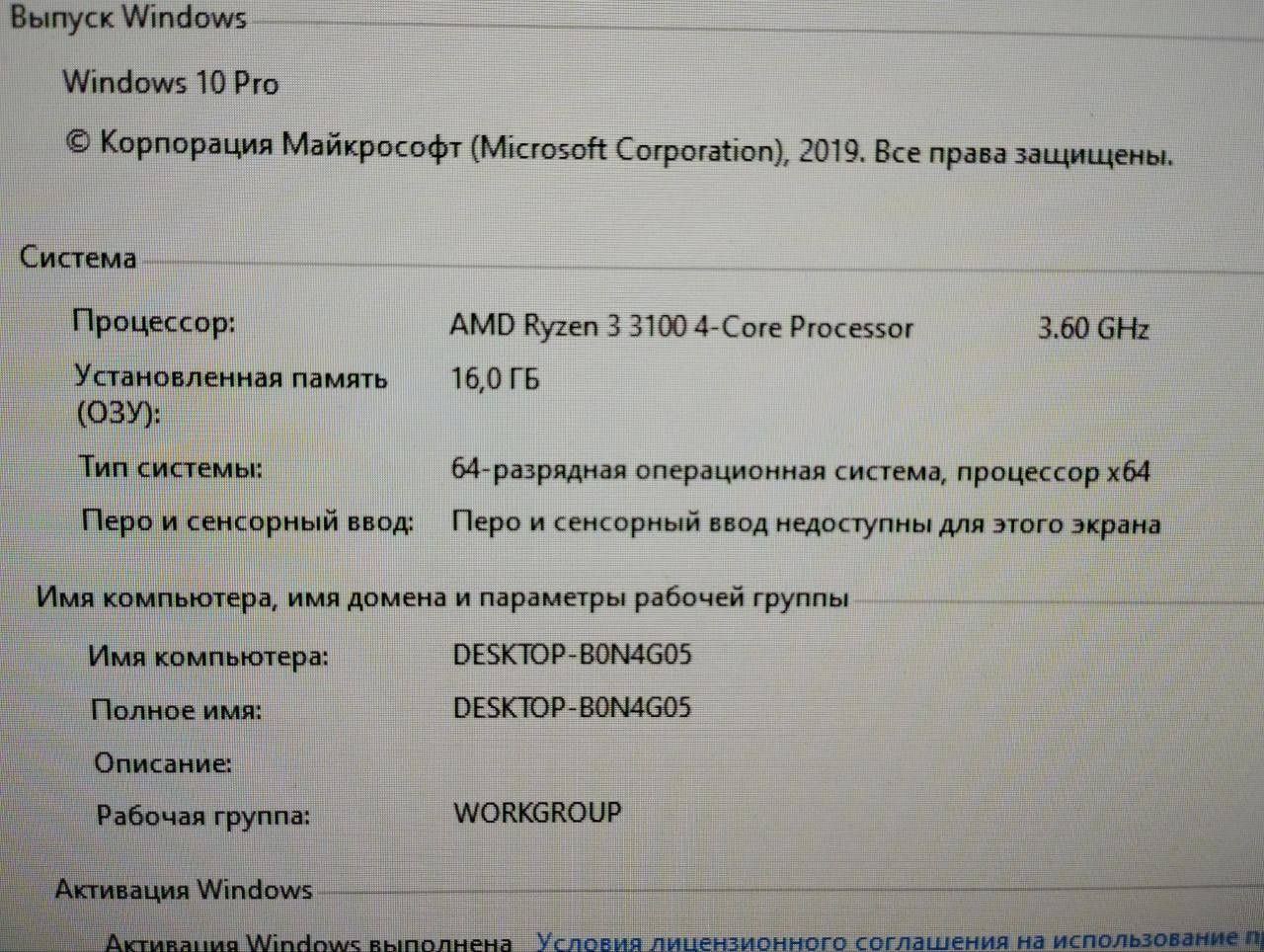 ПК и монитор в хорошем состоянии