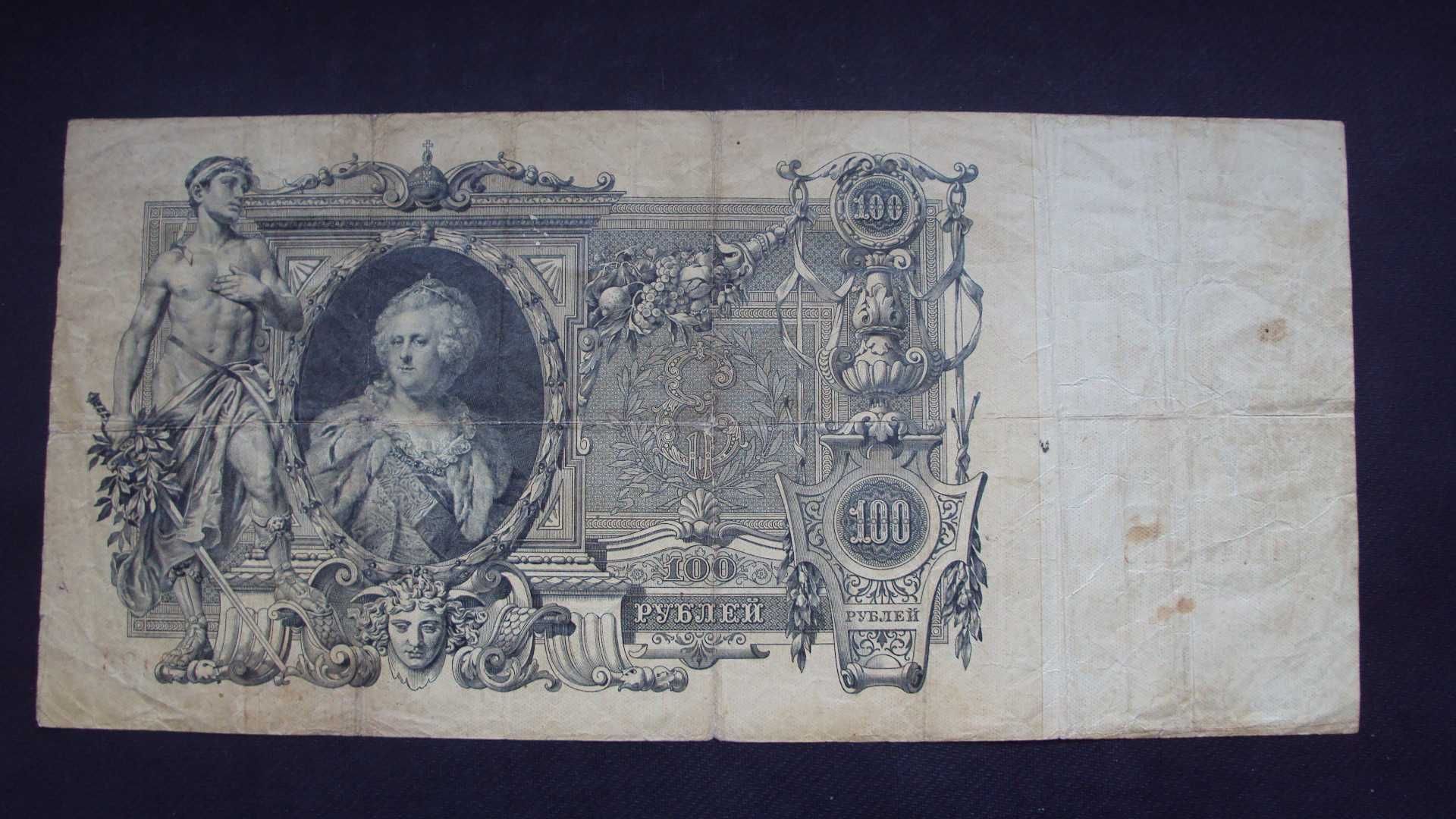 Ц.Россия 1 руб. 1898г...