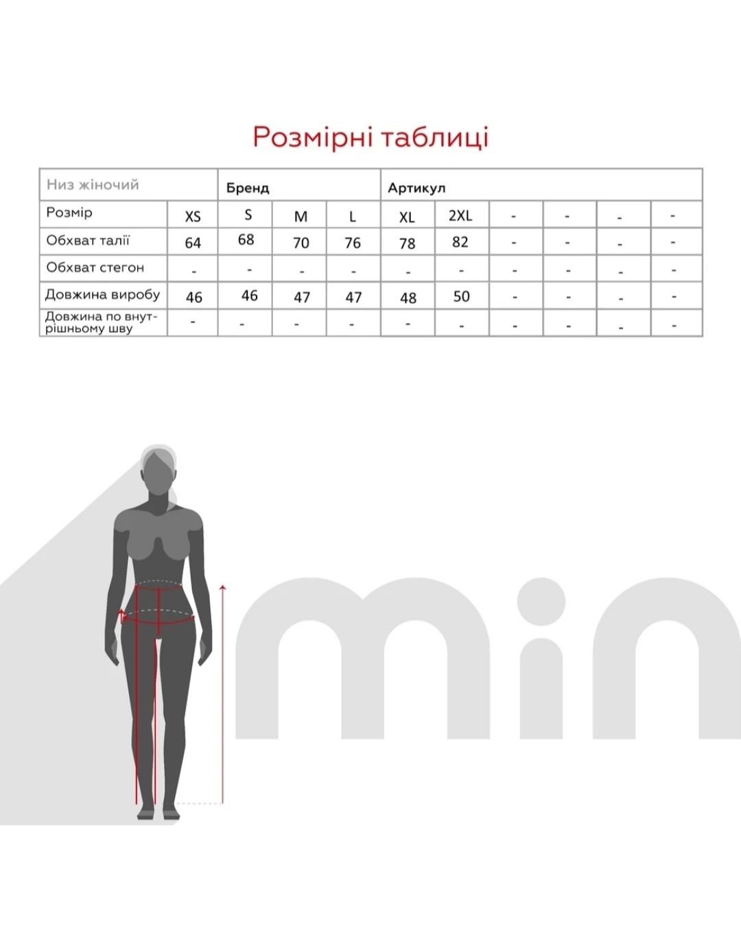 Женская юбка/жіноча юбка 2хл. Размер 52-54