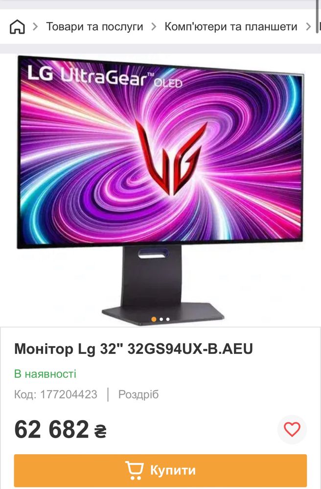 LG UltraGear 32GS94UX-B — OLED ігровий монітор  32”, 4K UHD, 240/480Hz