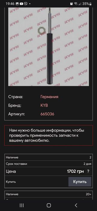 Вставка, вкладиш, Ланос  KYB  Premium 665036