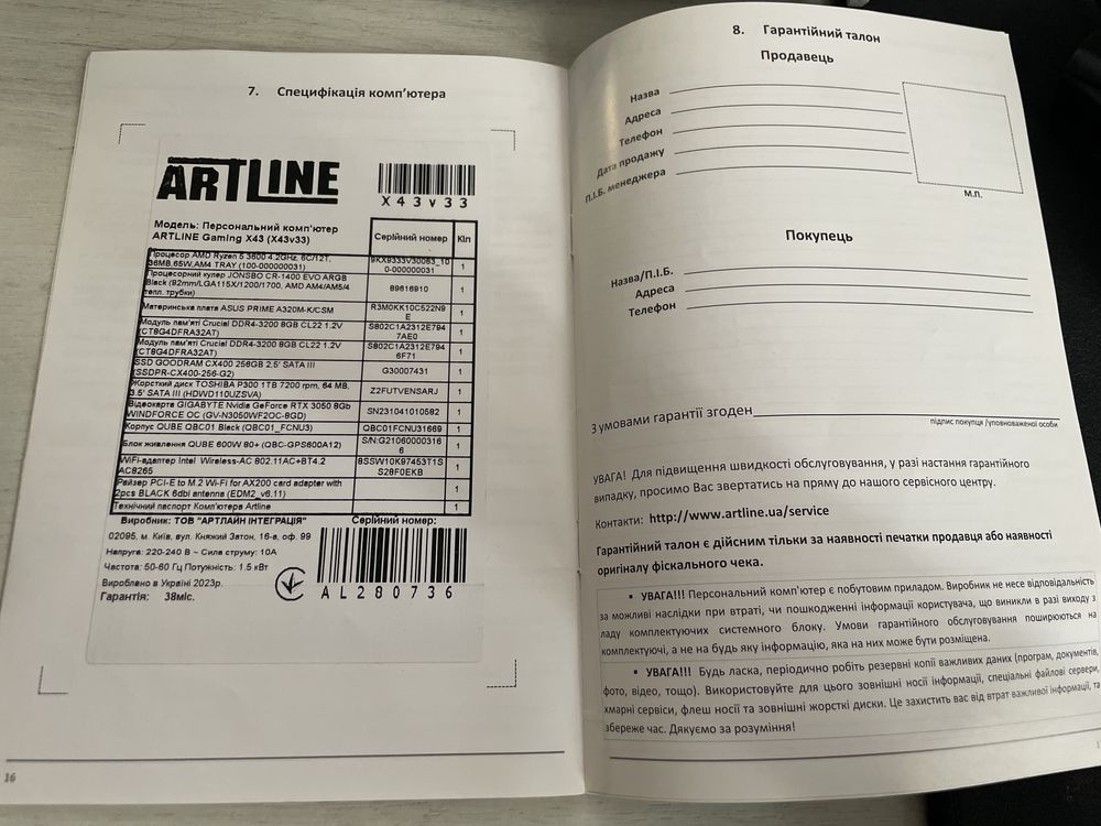 ПК Artline (3050/5 3600/16gb ddr4/ssd 480/hdd 1tb/600w