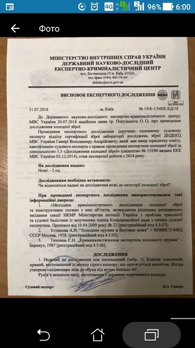 Нож походный Buck