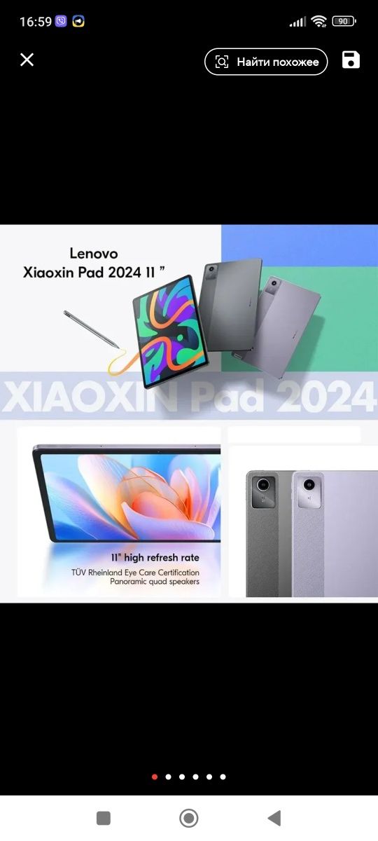 Lenovo XiaoXin Pad 2024 Grey 8/128.