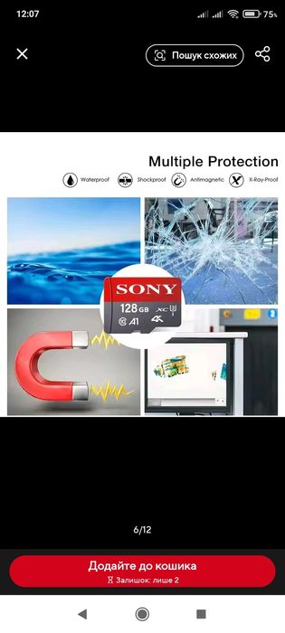 Sony Пам'ять  128гб