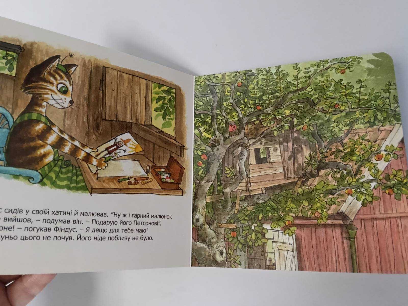 Дитячі книги детские Свен Нордквіст Петсон і Фіндус українською