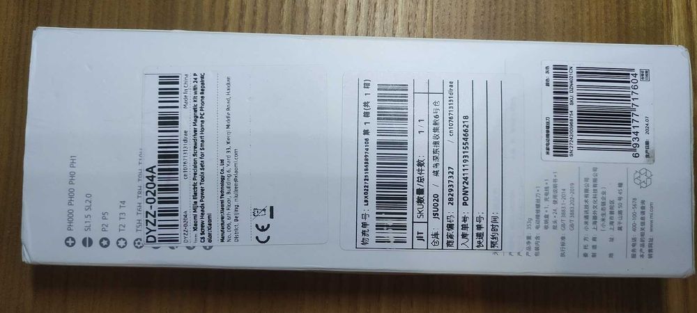 Електрична викрутка Xiaomi Mijia