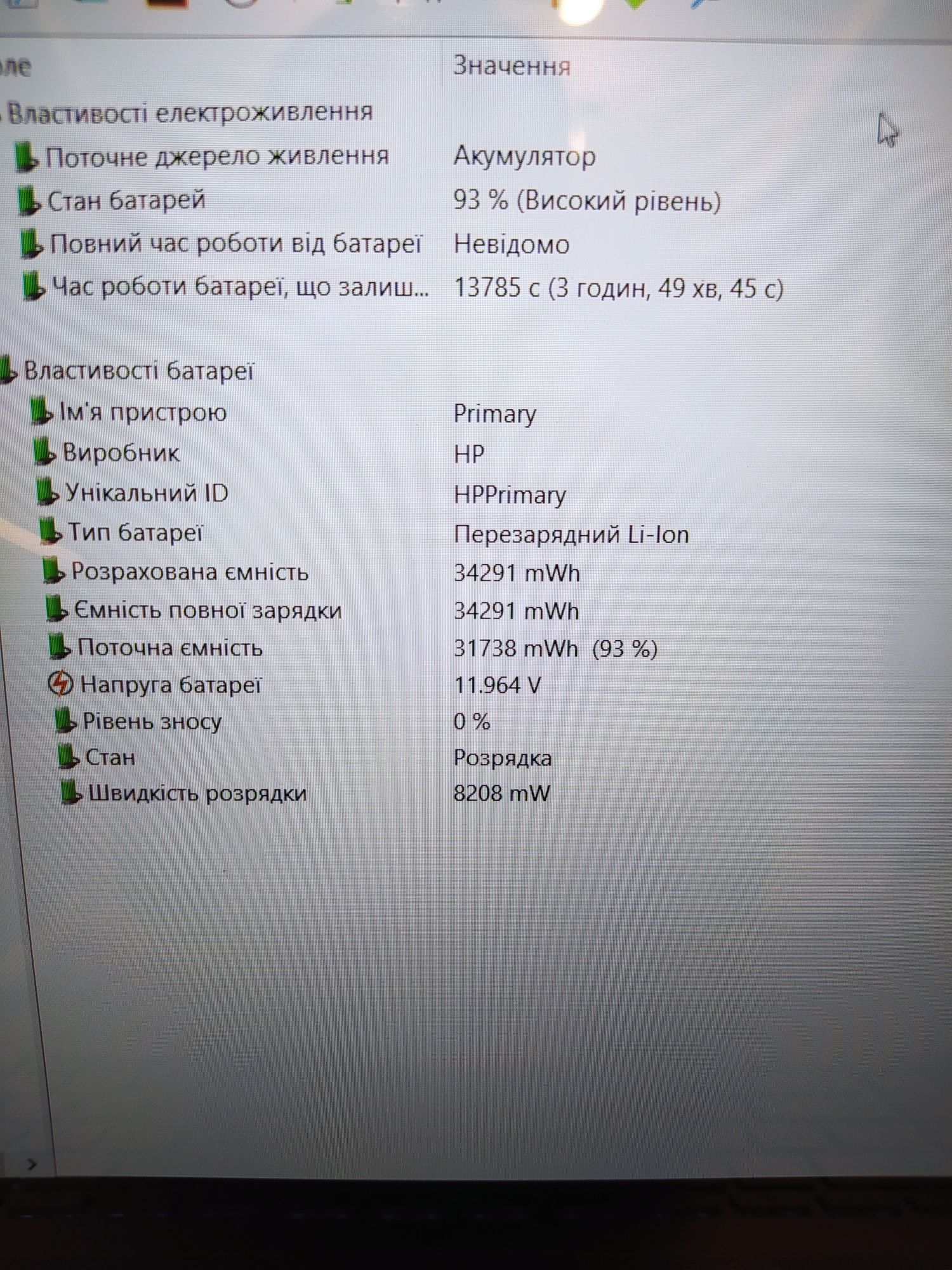 HP Pavilion/15,6"FHD/i7-8550H/16Gb/512Gb