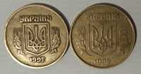 Монета 50 коп 1992 год