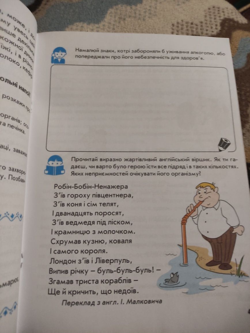 Зошит навколишній світ 3клас 3 ч Пушкарьова Росток тетрадь