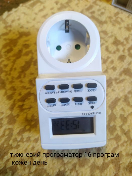 Програматор розумне реле