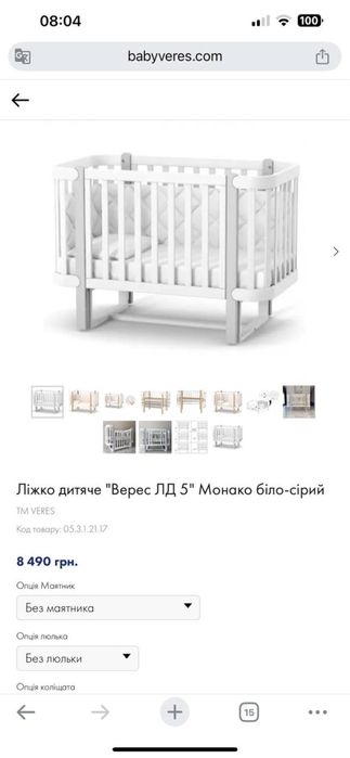 Ліжко дитяче veres