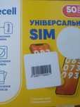 Продам номер Лайф.  с красивой комбинацией за 550 грн.