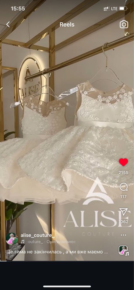 Продам сукню alise couture