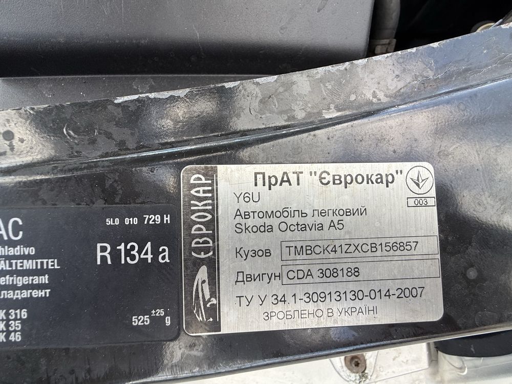 2012 офіційна шкода А5 rest