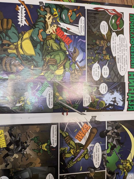 Черепашки ниндзя. Боевая четверка: № 2+ Стартовый постер( 2 штуки)+