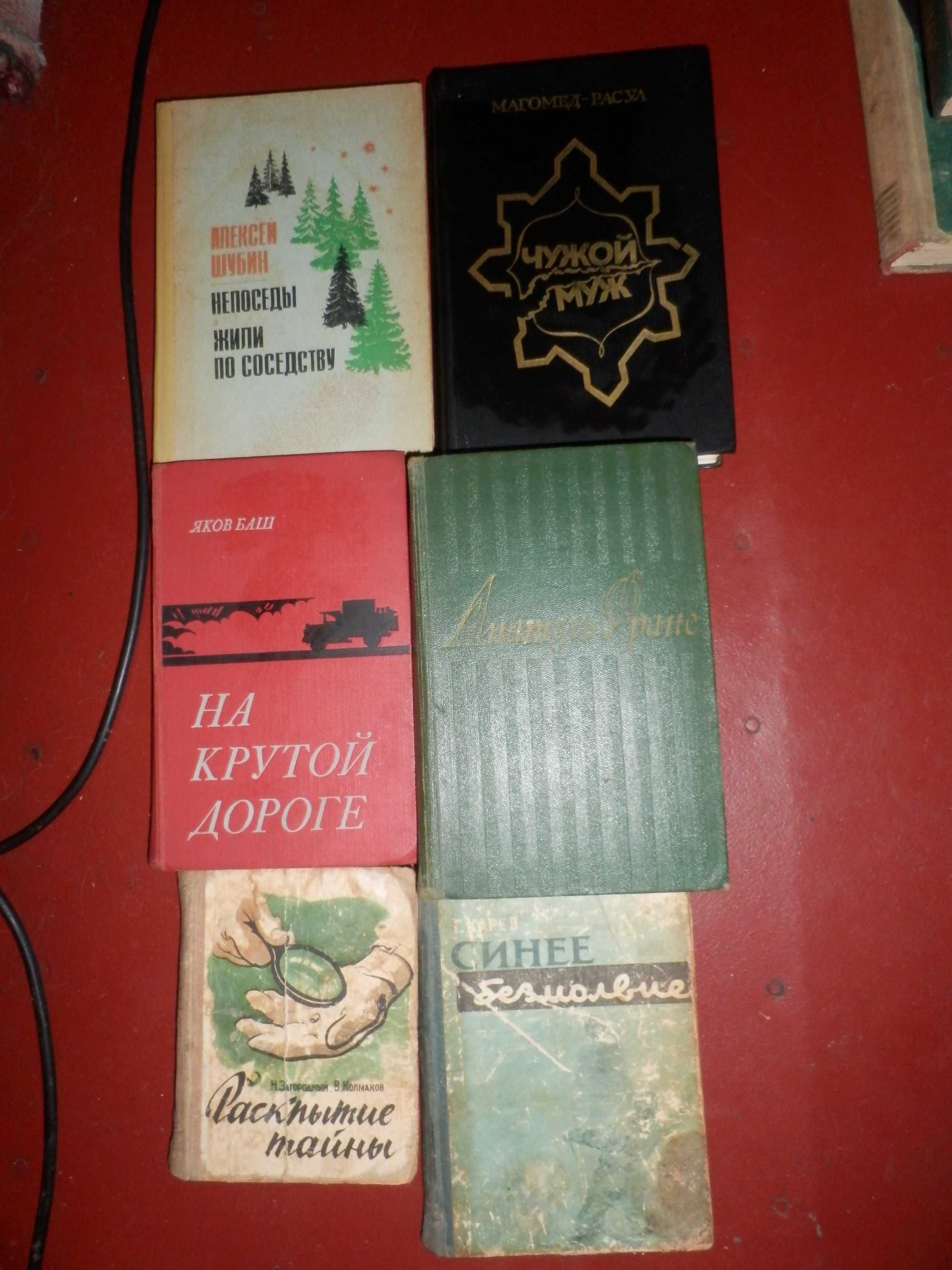 художественная литература СССР